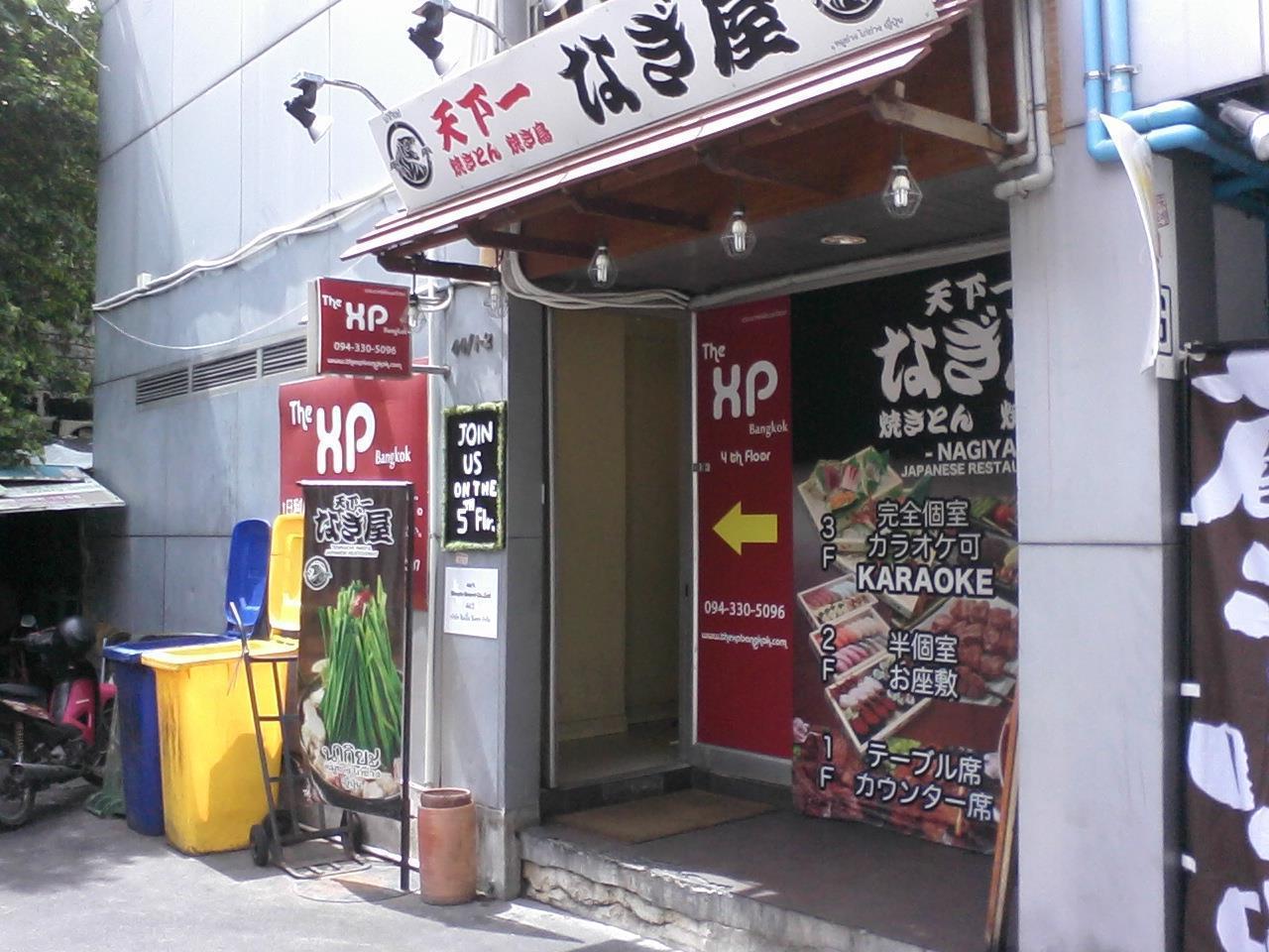 スヌーズ ホテル トンロー バンコク バンコク都 エクステリア 写真